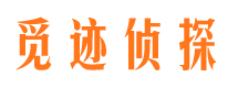 北镇寻人公司